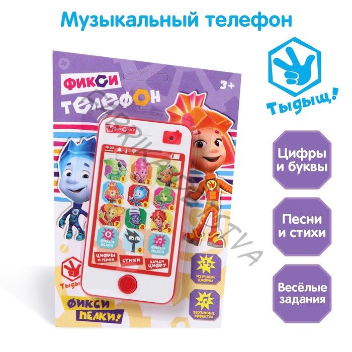 ФИКСИКИ обучающий телефончик №SL-00738
