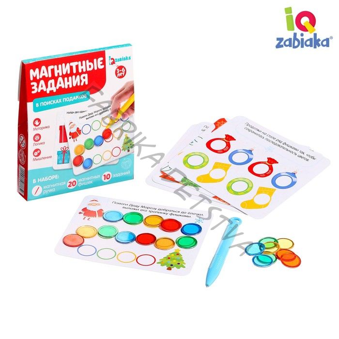 Обучающая игра с магнитной ручкой, магнитные задания «В поисках подарков», 3+