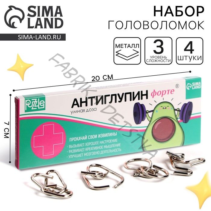 Металлические головоломки «Антиглупин», набор 4 шт.
