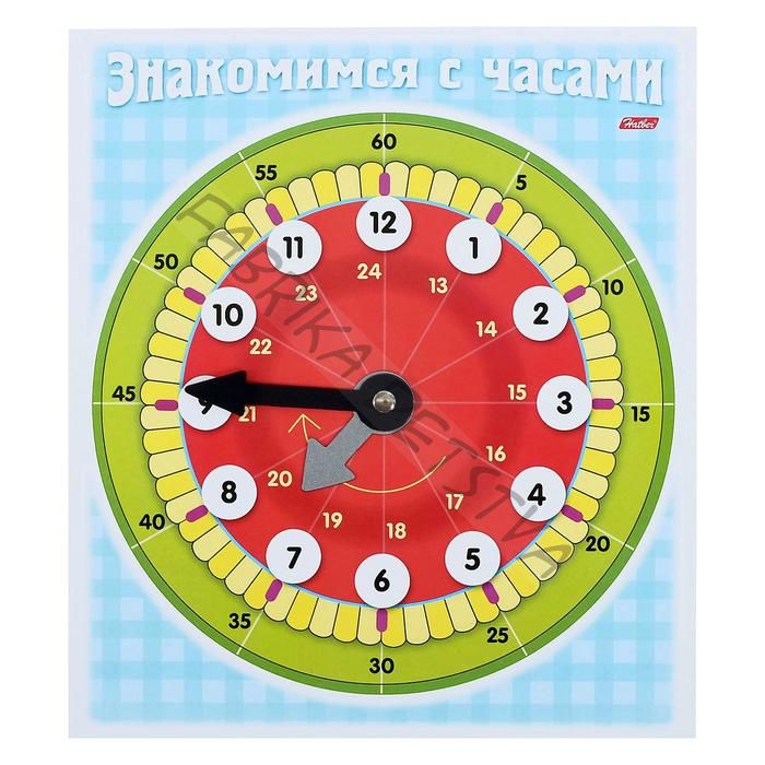 Обучающая игра «Знакомство с часами», циферблат, 18 см.