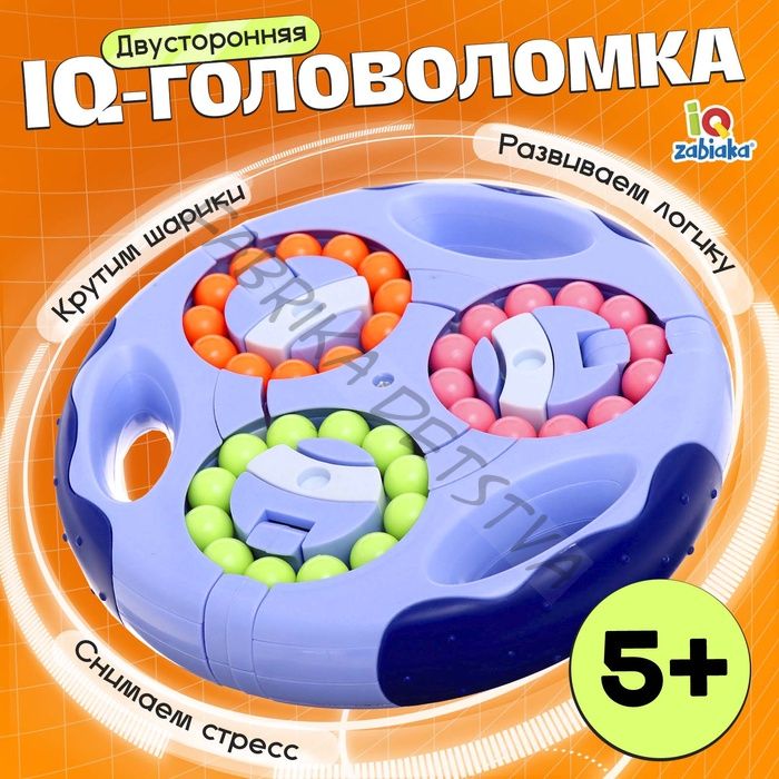 Развивающая игра «IQ-головоломка», 5+