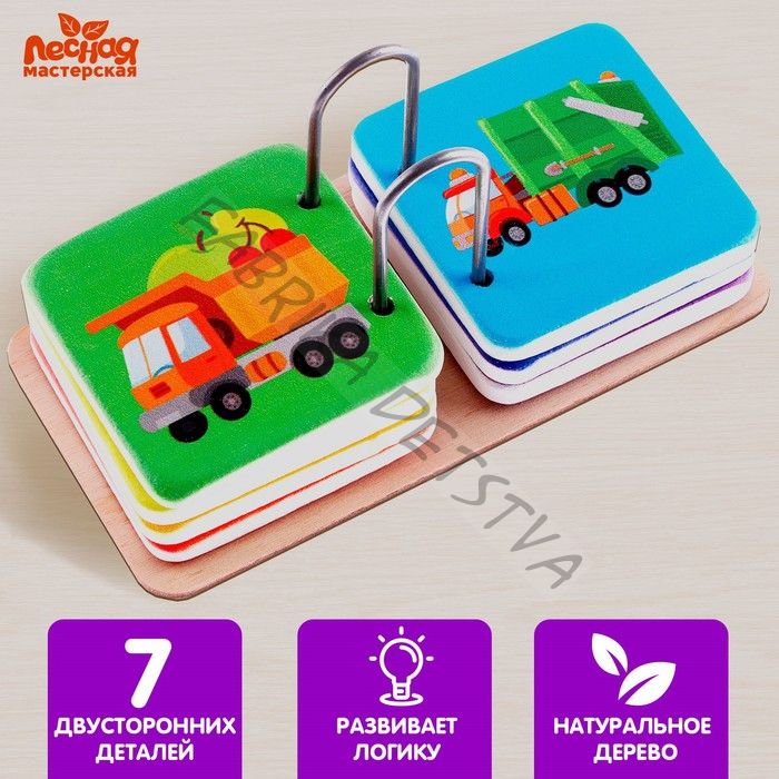 Развивающая игрушка из дерева «Транспорт»