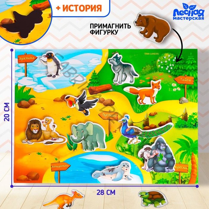 Магнитный конструктор-планшет «Зоопарк»