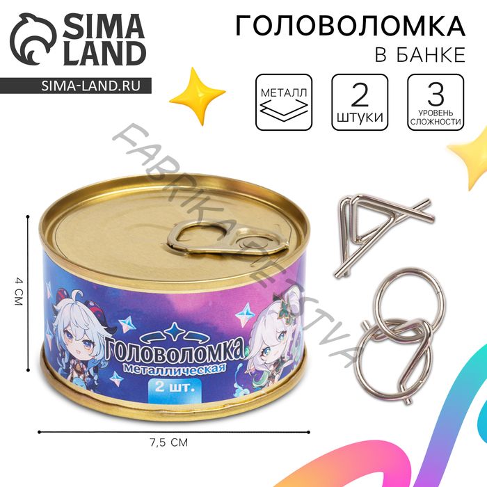 Металлические головоломки «Аниме», набор 2 шт., в банке