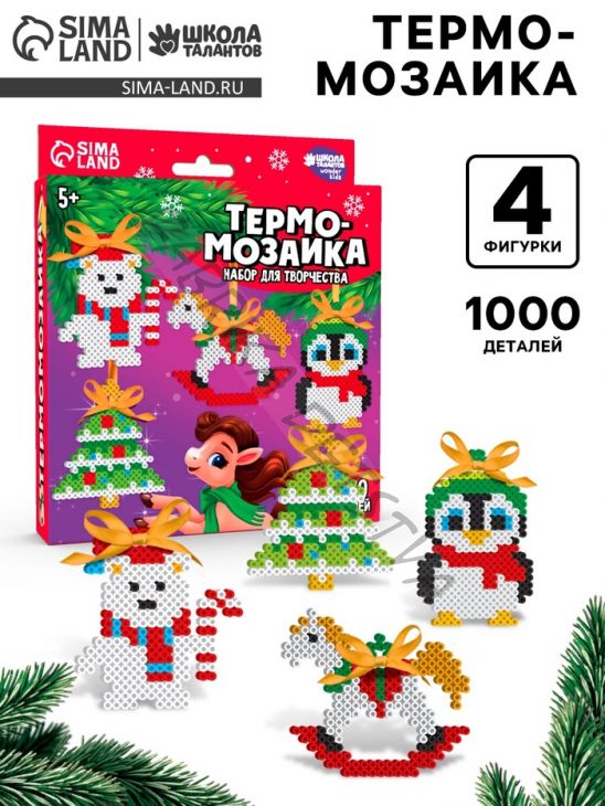 Термомозаика «Новогоднии истории», с пинцетом, набор для творчества