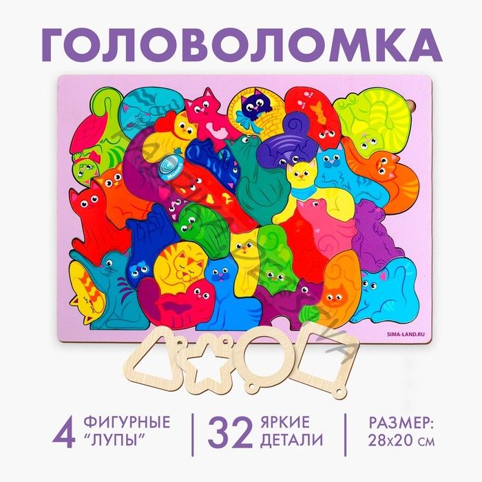 Рамка - вкладыш «Найди фрагмент. Котята», 32 детали, 4 фигурки