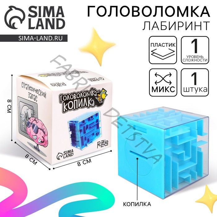 Головоломка «Стратегический запас», 8 см