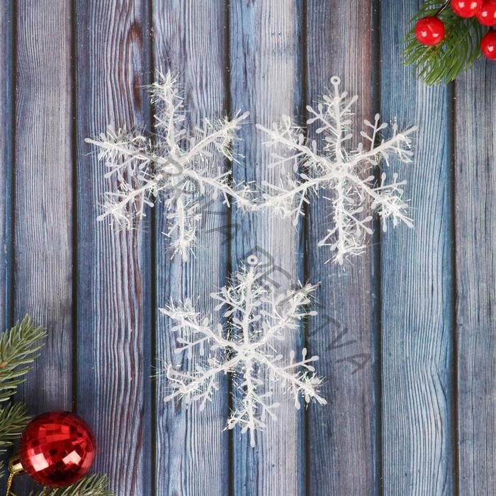 Ёлочные игрушки набор 3 шт. «Зимнее волшебство. Снежинка - пушинка», d=10 см, белый