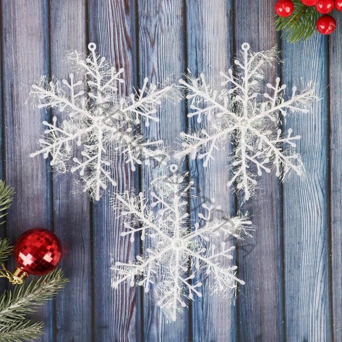 Ёлочные игрушки набор 3 шт. «Зимнее волшебство. Снежинка - пушинка», d=14 см, белый