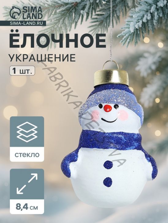 Ёлочная игрушка «Снеговичок в шапочке» ручная роспись, h=8.4 см, синий/белый