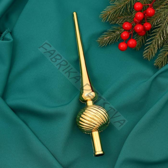 Верхушка на ёлку «Классика полосы» 25 см, золотистый