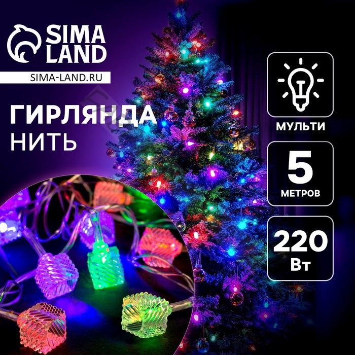 Гирлянда «Нить» 5 м с насадками «Кубики тающие», IP20, прозрачная нить, 20 LED, свечение мульти (RG/RB), мигание, 220 В