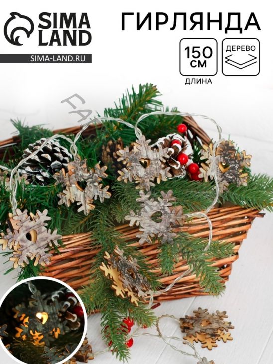 Гирлянда «Снежинки», длина 150 см