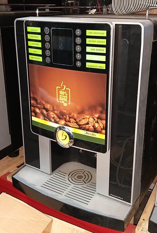 Автоматическая кофемашина Rheavendors XS E Prof б/у