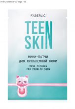 Мини-патчи для проблемной кожи TeenSkin