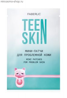 Мини-патчи для проблемной кожи TeenSkin