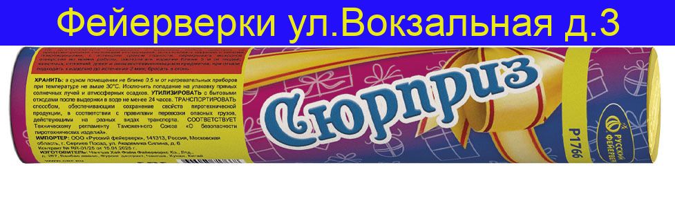 СЮРПРИЗ Мальчик или Девочка