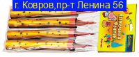 НАСТОЛЬНЫЙ ФОНТАН Р4810