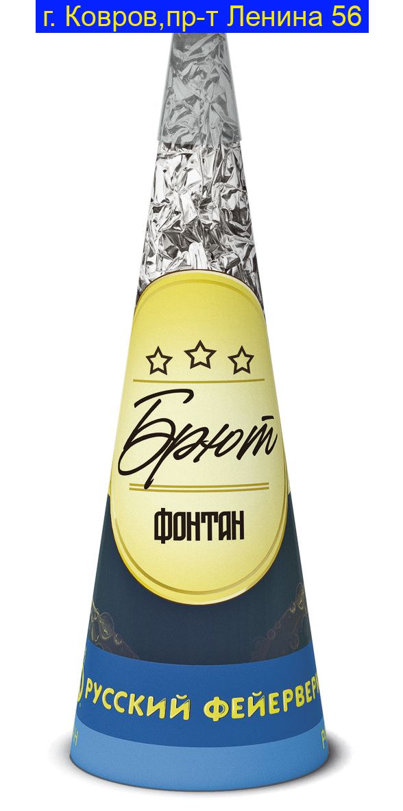 БРЮТ Р4121