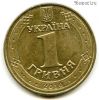 Украина 1 гривна 2010