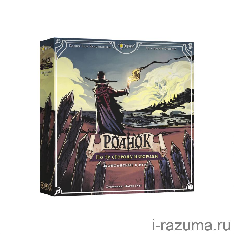 Роанок: По ту сторону изгороди
