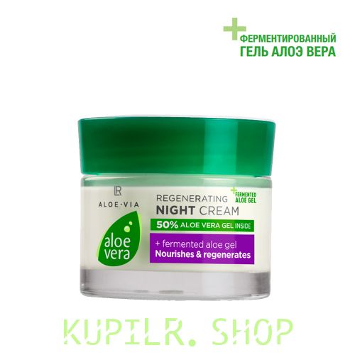 Aloe Vera Регенерирующий ночной крем с ферментированным гелем Алоэ Вера