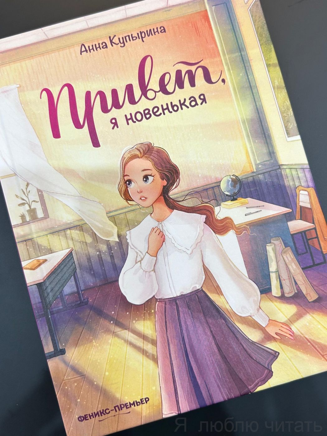 Привет, я новенькая