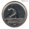 Венгрия 2 форинта 2002