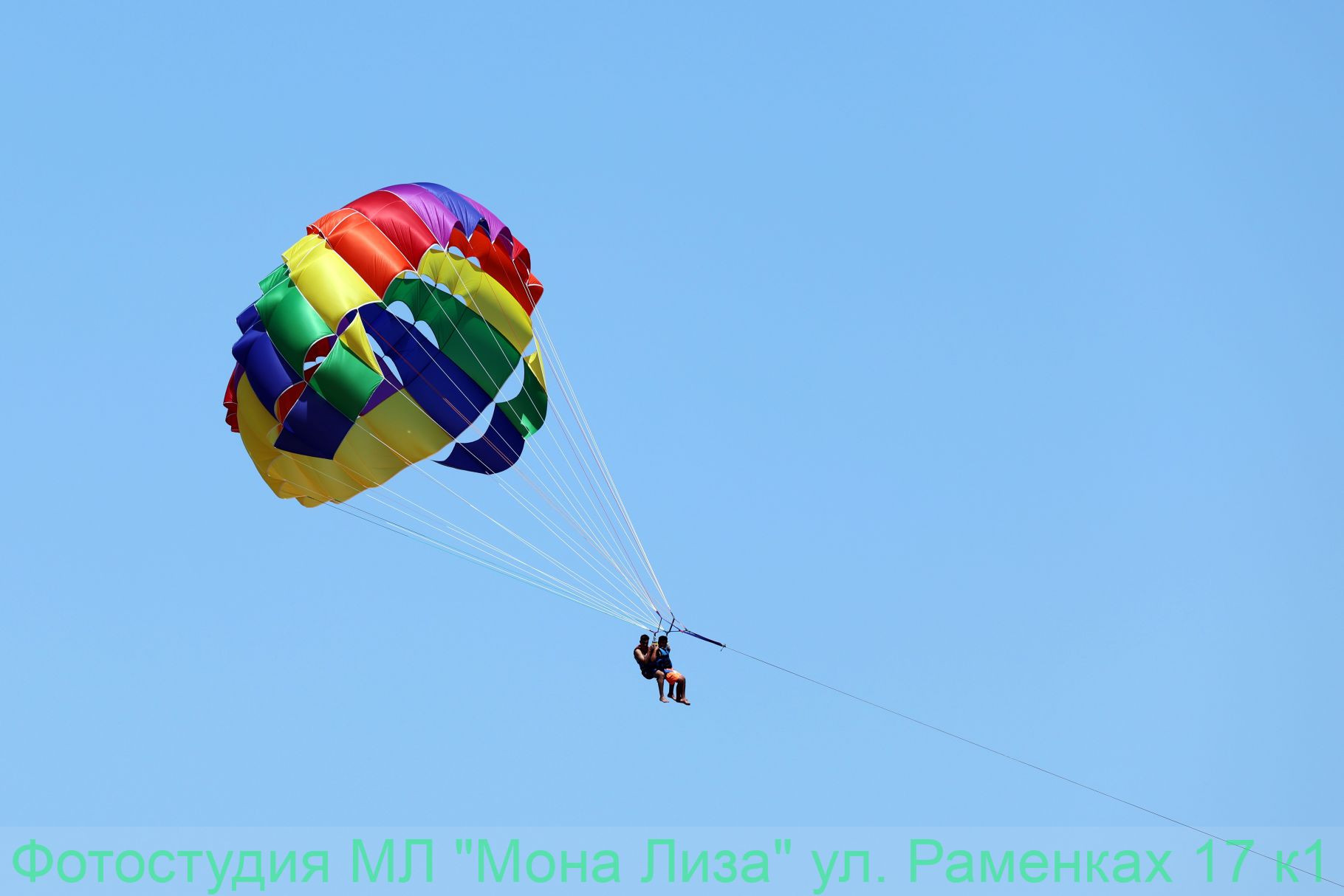 Парашютисты