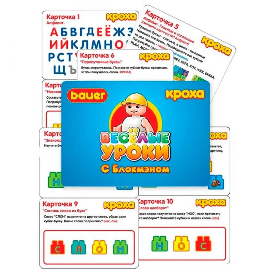 Конструктор «Веселые уроки с Блокмэном учим буквы" (81 деталей, 12 обучающих заданий на карточках)