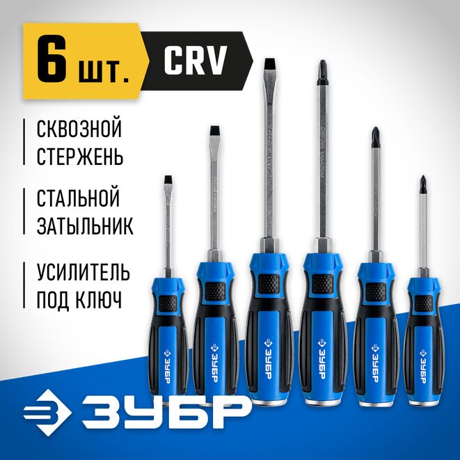 Набор отверток ударных с магнитным наконечником Ударник 25026 Профессионал ЗУБР 6 шт.