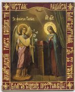 Благовещение Пресвятой Богородицы икона Божией Матери (рукописная вариант 11)