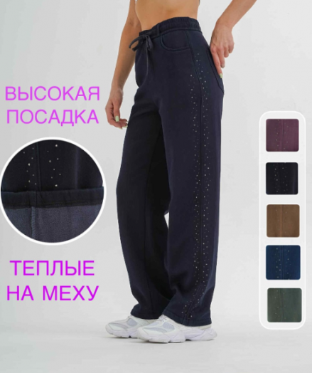 Джинсы теплые женские 50310