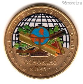 5 рублей 2015 РГО