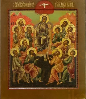 Сошествие Святого Духа на апостолов (рукописная вариант 5)