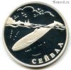 1 рубль 2002 спмд Сейвал