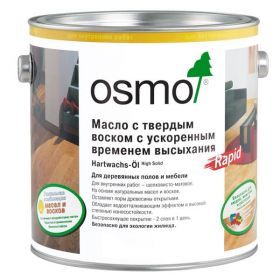 Масло с Твердым Воском 2.5л Osmo Hartwachs-Ol Rapid с Ускоренным Временем Высыхания Шелковисто-Матовое.