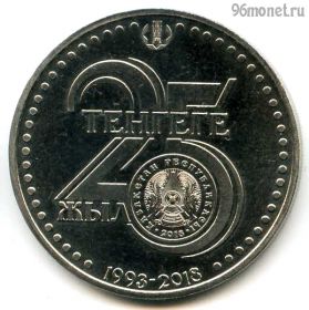 Казахстан 100 тенге 2018