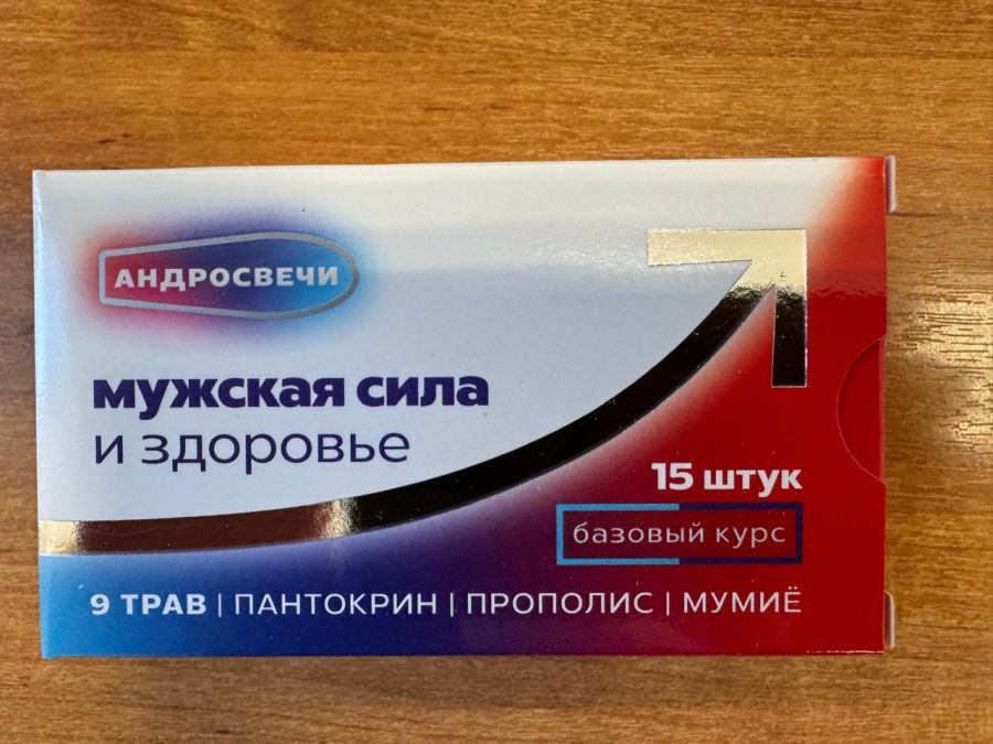 Мужская сила и здоровье Андросвечи