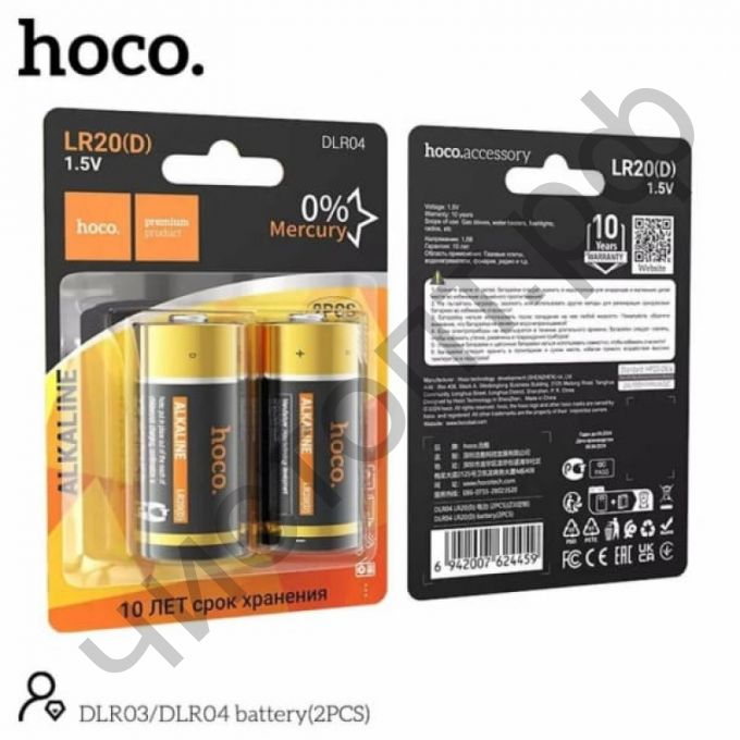 HOCO LR20(D) BL2 (12)  Premium