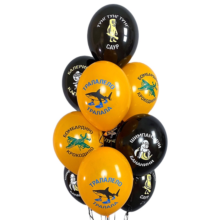 Тралала и компания шар латексный с гелием