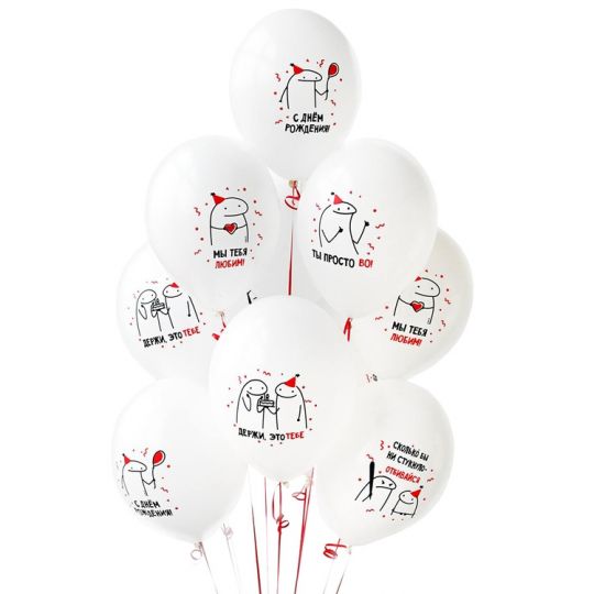 Отбивайся! мемный человек шар латексный с гелием