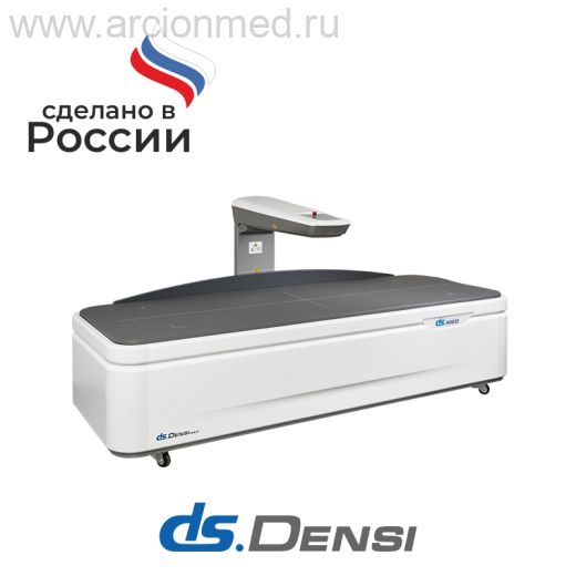 Костный рентгеновский денситометр DS.Densi MAXI