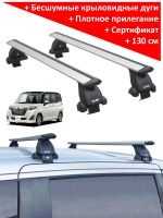 Багажник на крышу Тойота Руми (Toyota Roomy, минивен, 2016-...), Lux, крыловидные дуги