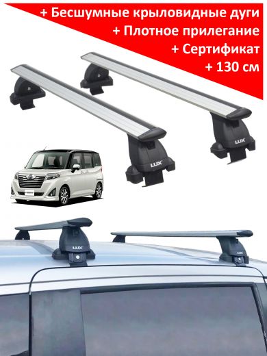 Багажник на крышу Тойота Руми (Toyota Roomy, минивен, 2016-...), Lux, крыловидные дуги