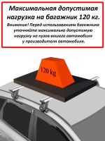 Багажник на крышу Тойота Руми (Toyota Roomy, минивен, 2016-...), Lux, крыловидные дуги