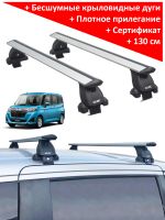 Багажник на крышу Subaru Justy V (минивен, 2016-...), Lux, крыловидные дуги