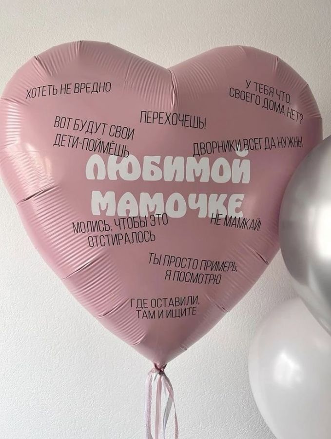 Фольга Сердце 36" для мамы