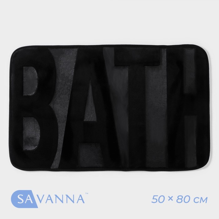 Коврик для ванной SAVANNA Bath, 50?80 см, цвет чёрный