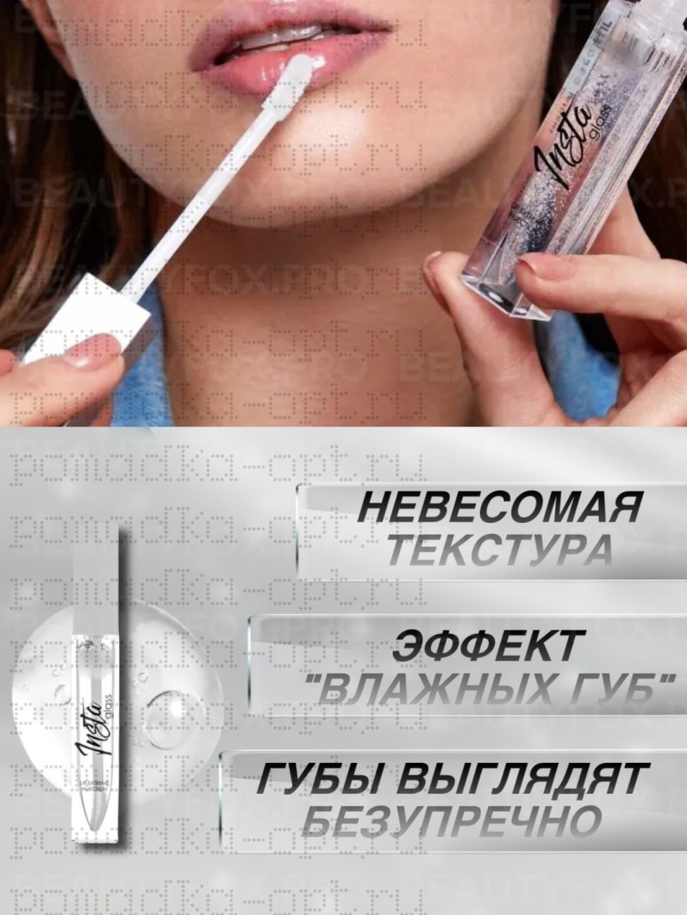 LAMEL Блеск для губ жидкое стекло 401